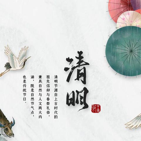 春和景明 慎终追远一一2019级6班清明节主题活动