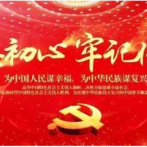 罗星教育集团庆祝中国共产党成立100周年暨“七一”主题党日活动