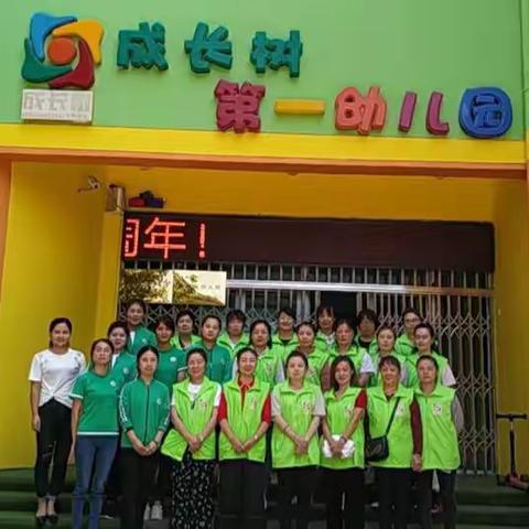 走进成长树，来到孩子身边——成长树第一幼儿园芽芽三班家长助教活动