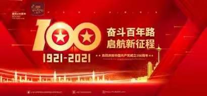 铁一小2.6班《读党史 话党情 颂党恩》红色家书亲子共读接力活动