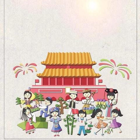 界牌小学幼儿园大班主题活动《民族大联欢》