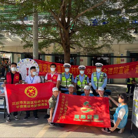马岭中队开展“美丽乡村安全行”交通安全宣传活动