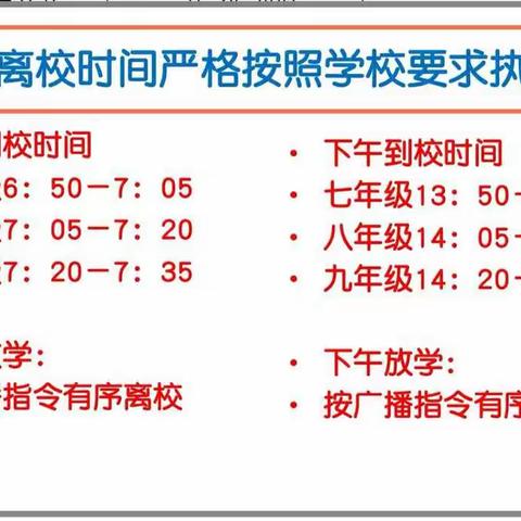 我们开学啦——三明八中开学纪实