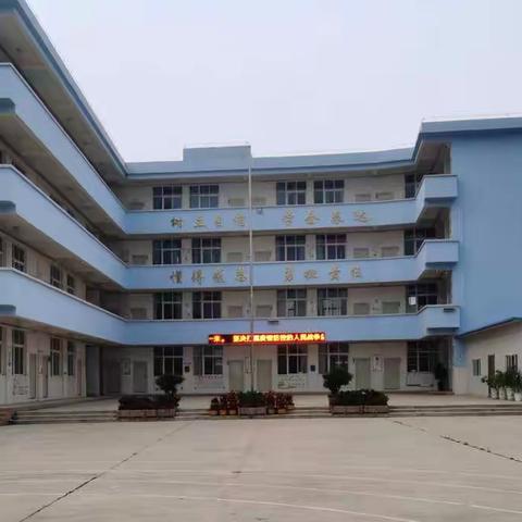 防控疫情  海浒小学在行动