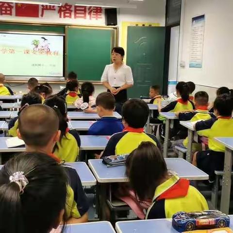 《开学第一课》进校附小二年级一班主题活动简报