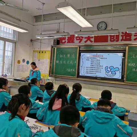 《法制安全教育从小做起》活动简报