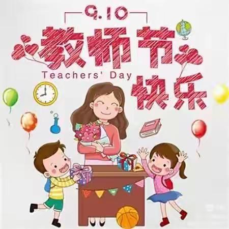 小小祝福心，浓浓师幼情