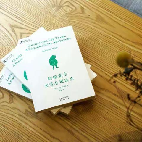 做自己的心理师【偃师市邙岭镇牛庄小学“你阅读·我买单”教师读书活动】