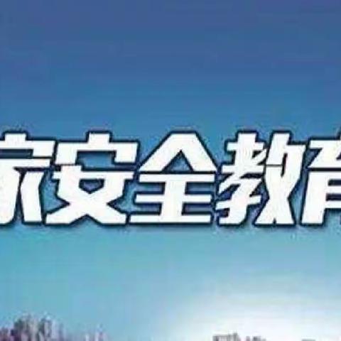 立报国之志 践爱国之行——进校附小一年级六班“全民国家安全教育日”主题班会活动总结