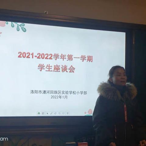 瀍河回族区实验学校召开学生座谈会