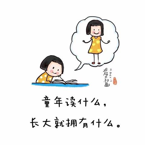 “世界儿童图书日”——琅琊港社区蓝天幼儿园邀您一起畅游图书峡谷