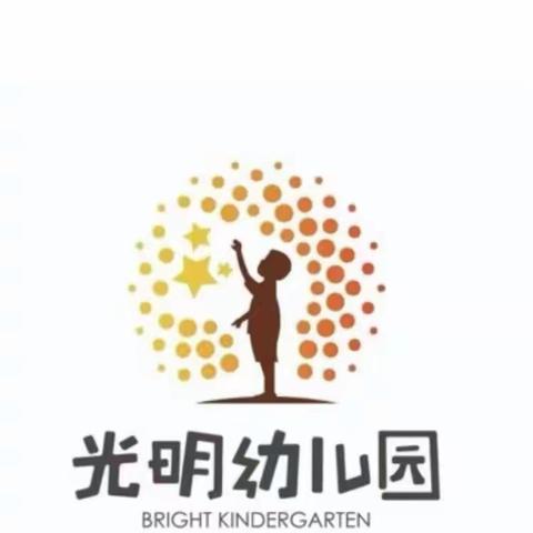 光明幼儿园A3班“植树节”活动——春风十里不及一抹绿意