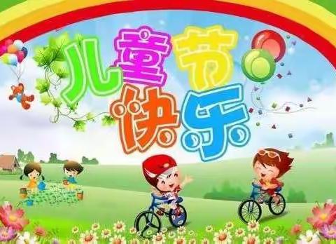 快乐绽放，童心飞扬—南和区北大召学校开展“六一”儿童节活动