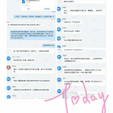 “任务”跟进    学习“延”伸——34中附小数学组第一次网络教研