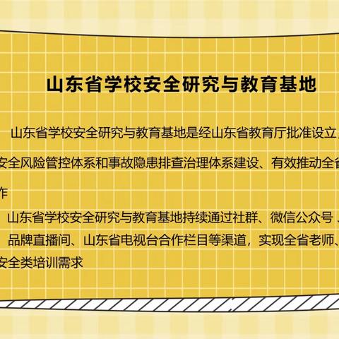 “知危险 会避险”博兴一小2019级3班交通安全体验课观看纪实