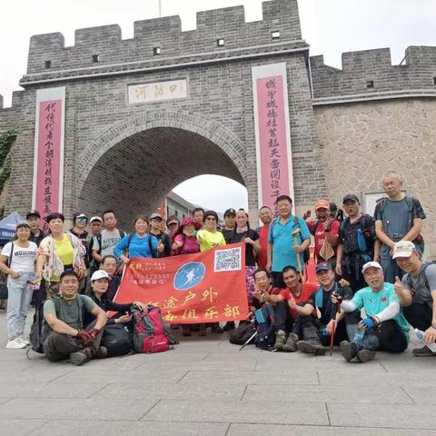 十大夺命线路《鲤鱼背》