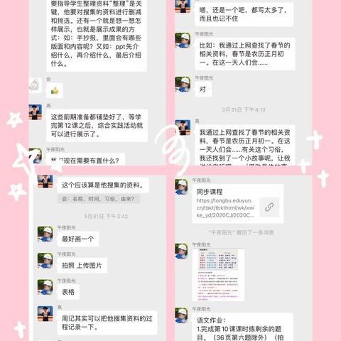 停课不停学，在学习中快乐成长——和美实验学校三年级语文综合实践活动《中华传统节日》