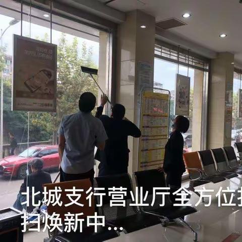 我为群众办实事  2021年威远农商银行网点环境卫生整治