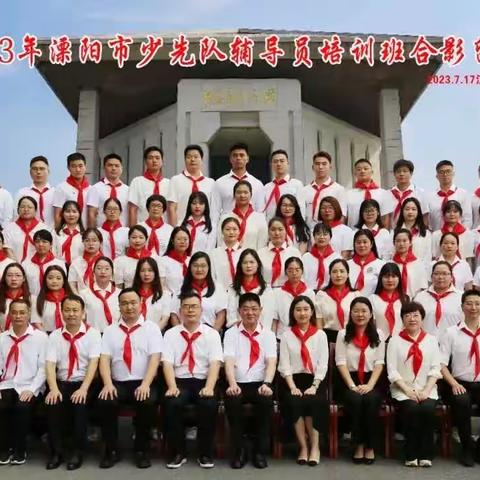 不忘初心，砥砺前行—溧阳市少先队辅导员培训纪实（一）