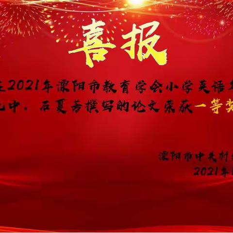 精彩2021，齐头并进谱华章