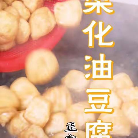 梁化正宗黄记油豆腐，几十年的传承。想吃找我婶，电话号码13927356989