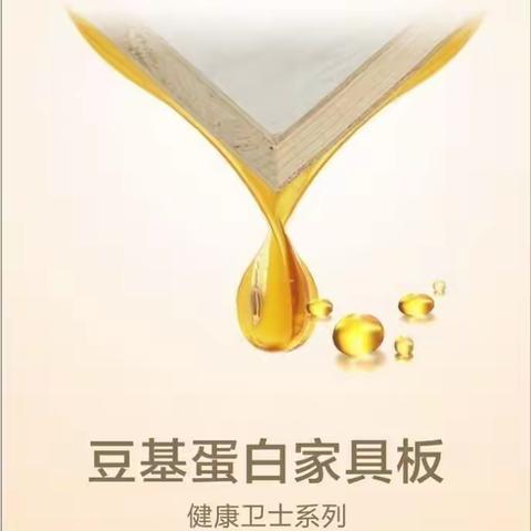 名匠家装万象天冠豆基蛋白生态板介绍