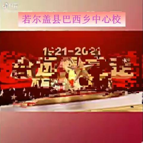 童心向党颂祖国 争做新时代好队员