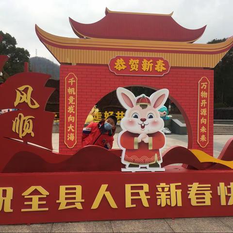 淡化的“红”，凝聚的心—新春公园游玩记象山外国语学校504班史时代