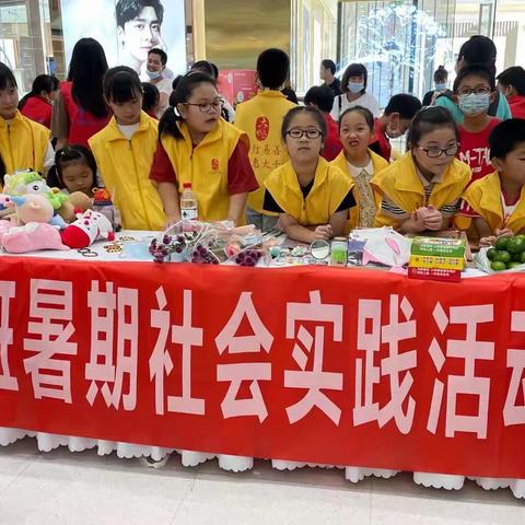 暑假活动体验之义卖活动—外国语学校304班 史时代