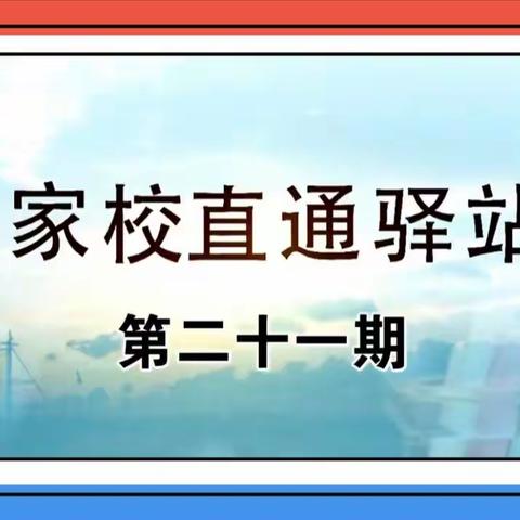 家庭教育失职，家长需“补课”。