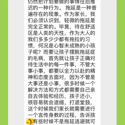 《不输在家庭教育》美篇