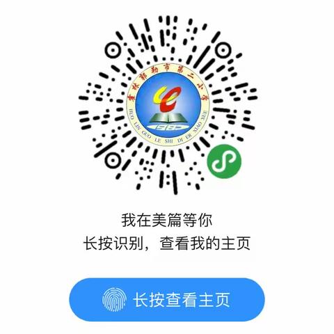 霍市二小2019级三班