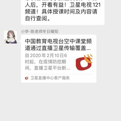 同上一堂课