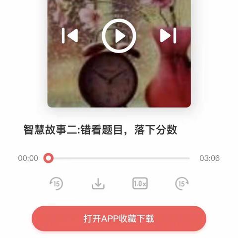 智慧故事：错看题目，落下分数