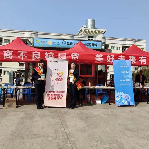 云南红塔银行营业部开展金融知识进校园宣传活动