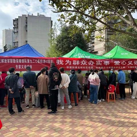 昆明分行北京路支行开展“我为群众办实事”爱心义诊活动