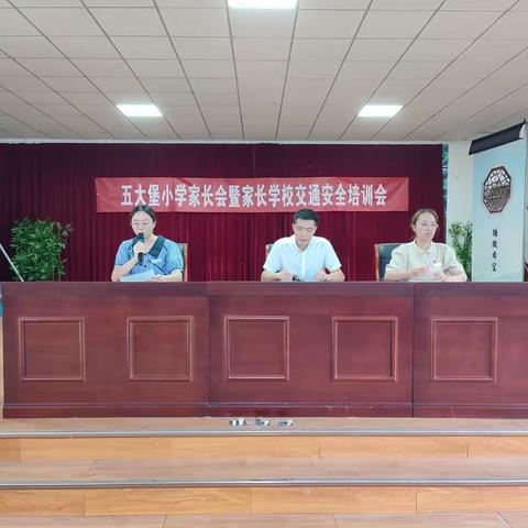 五大堡乡小：召开2021学年第一学期家长会