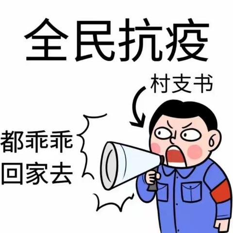 宝云街道马武小学2022年元旦放假暨安全告家长书