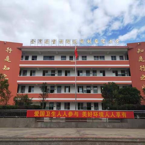 宝云街道马武小学2021年暑期致学生家长的一封信