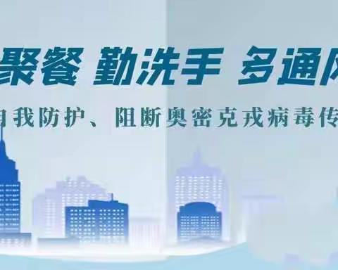 宝云街道马武小学关于清明假期收假时间调整的通知及疫情防控工作要求