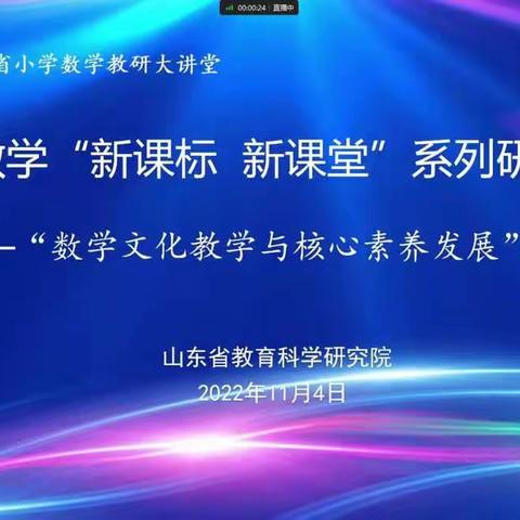 立足新课标，践行新理念    —彩云小学参加“新课标 新课堂”研讨活动