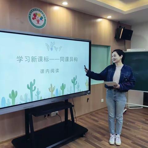 学习新理念，探讨新课标，教研共话心声【瀍河回族区实验学校】第九周一、二年级语文组教研