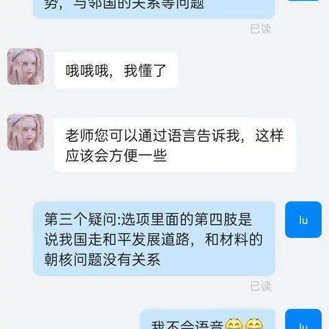 邵阳市第一中学：线上答疑，让教学更高效