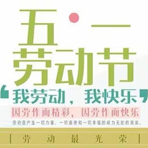 家校共育——培养劳动好习惯