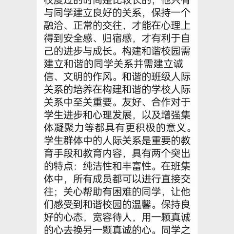 交通小学三年四班传承红色基因，厚植爱国情怀——爱国主义教育视频家庭教育活动《少年梦》第五期