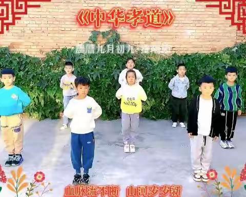 孝心永流传————白团乡东街小学一年级重阳节活动