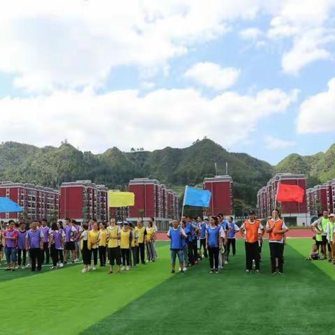 “迎国庆、守初心、担使命”---遵义市汇川区山盆中学开展2019年秋季学期团队建设活动