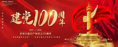 山盆中学举行庆祝中国共产党成立100周年合唱比赛