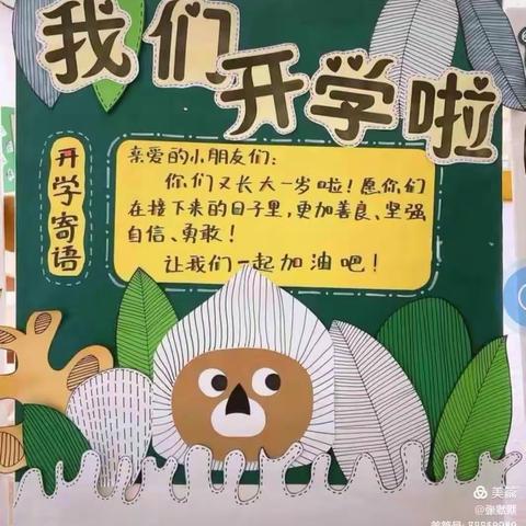 “幼”见美好，温暖前行。双塔幼儿园中三班开园第一周精彩回顾