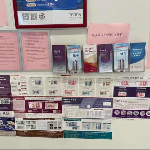 江南银行漕桥支行2023年反假货币宣传月活动